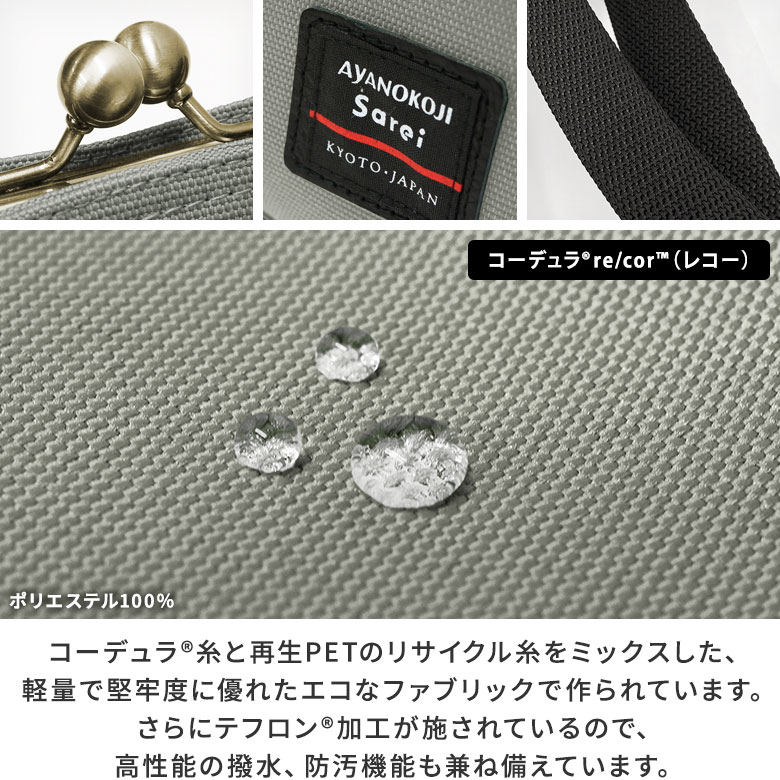 がま口スクエアトートバッグ（L）【Sarei コーデュラ（R）re/cor（TM）（コーデュラレコー）】】真ん中のがま口を挟んで手前と奥の3部屋に分かれています。メインのがま口部はマチが14.5cmとかなりのゆとりがあります。