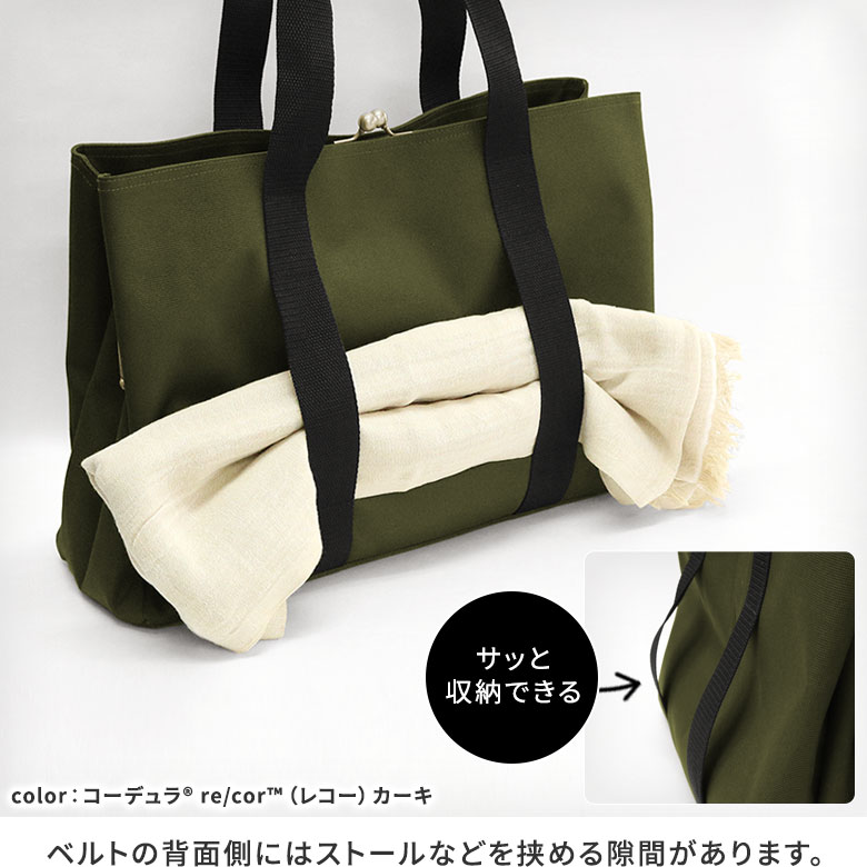 がま口スクエアトートバッグ（L）【Sarei コーデュラ（R）re/cor（TM）（コーデュラレコー）】生地アップ　生地アップ　コーデュラ（R）糸と再生PETのリサイクル糸をミックスした、軽量で堅牢度に優れたエコなファブリックで作られています。テフロン加工により撥水・防汚機能も兼ね備えてます。