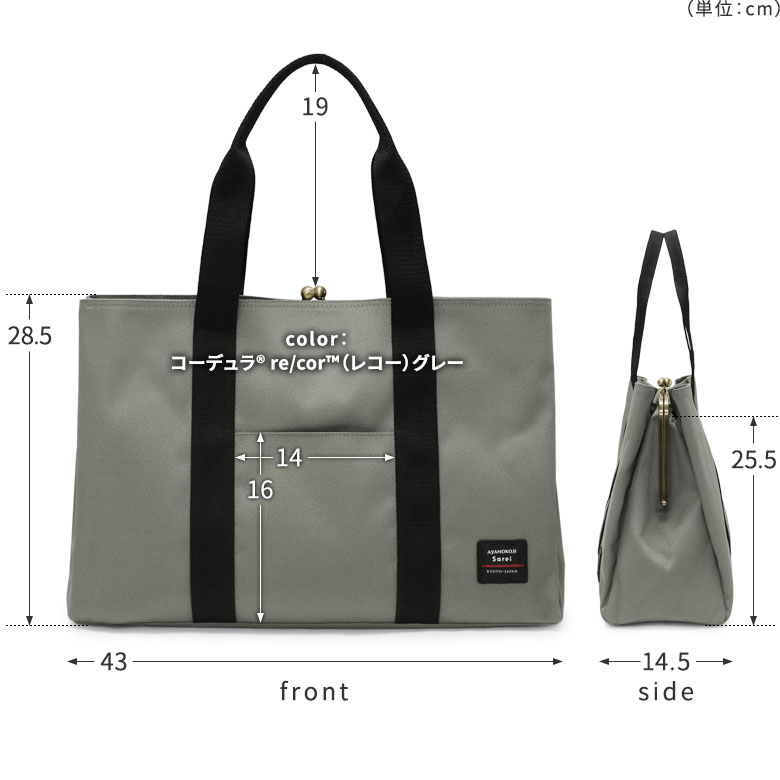 がま口スクエアトートバッグ（L）【Sarei コーデュラ（R）re/cor（TM）（コーデュラレコー）】使用イメージ