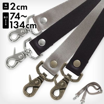 AYANOKOJI 【在庫商品】ショルダーBAG用2cm幅テープベルト [M便 9/10]