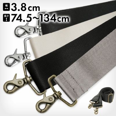 AYANOKOJI 【在庫商品】ショルダーBAG用3.8cm幅テープベルト [M便 9/10]