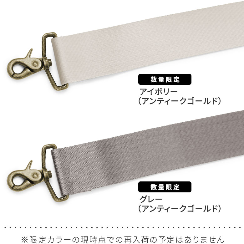 ショルダーBAG用3.8cm幅テープベルト　カラー：シルバー