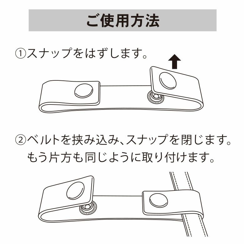 AYANOKOJI　シリーズの名前　肩ズレ防止ベルト　ご使用方法