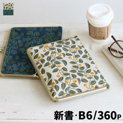 AYANOKOJI 【受注生産品】がま口ブックカバー（大）新書/B6/360P対応【がまの実】 [M便 9/10]