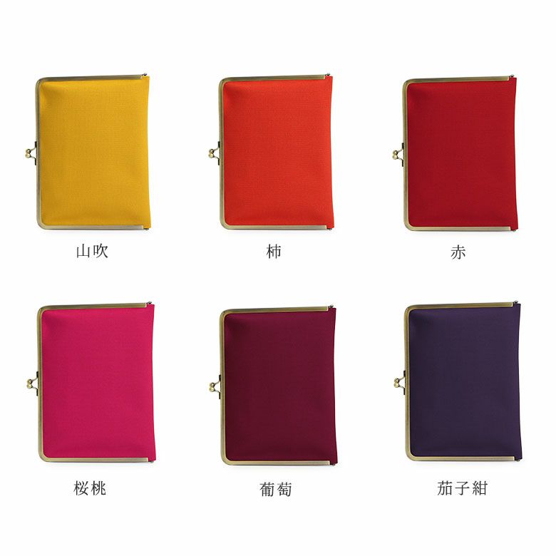 がま口ブックカバー（大）新書/B6/360P対応【帆布・無地】カラーバリエーション