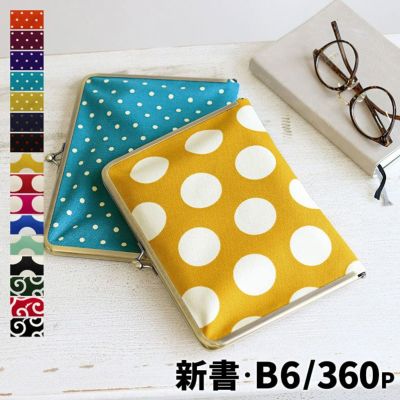AYANOKOJI 【受注生産品】がま口ブックカバー（大）新書/B6/360P対応【帆布・唐草/水玉】 [M便 9/10]