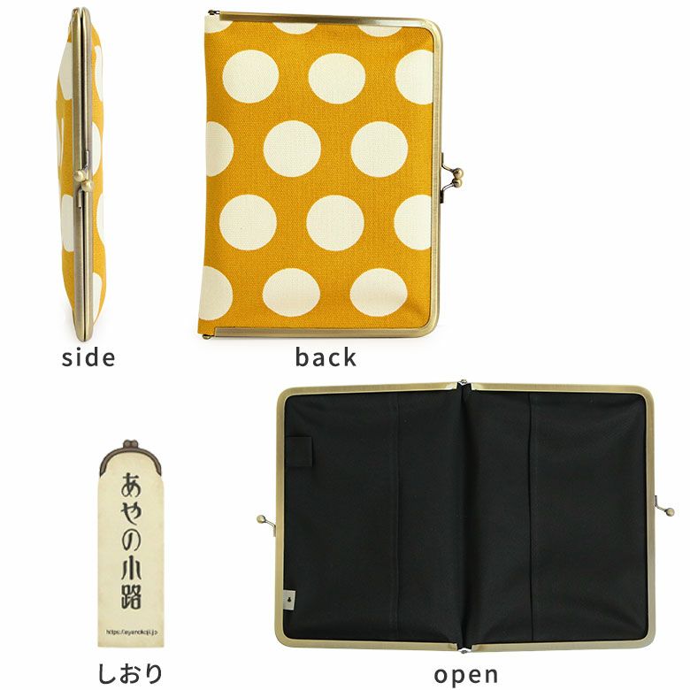 AYANOKOJI 【受注生産品】がま口ブックカバー（大）新書/B6/360P