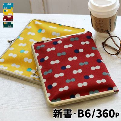 AYANOKOJI 【受注生産品】がま口ブックカバー（大）新書/B6/360P対応【帆布・にこだま柄】 [M便 9/10]