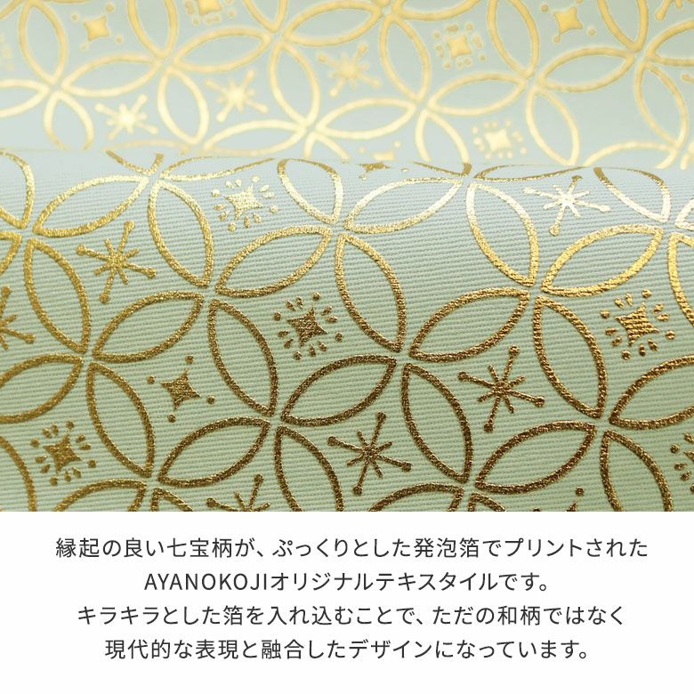 Ayanokoji 在庫商品 角丸親子がま口長財布 あやむすび 箔七宝 M便 1 1 Ayanokoji あやの小路 公式通販