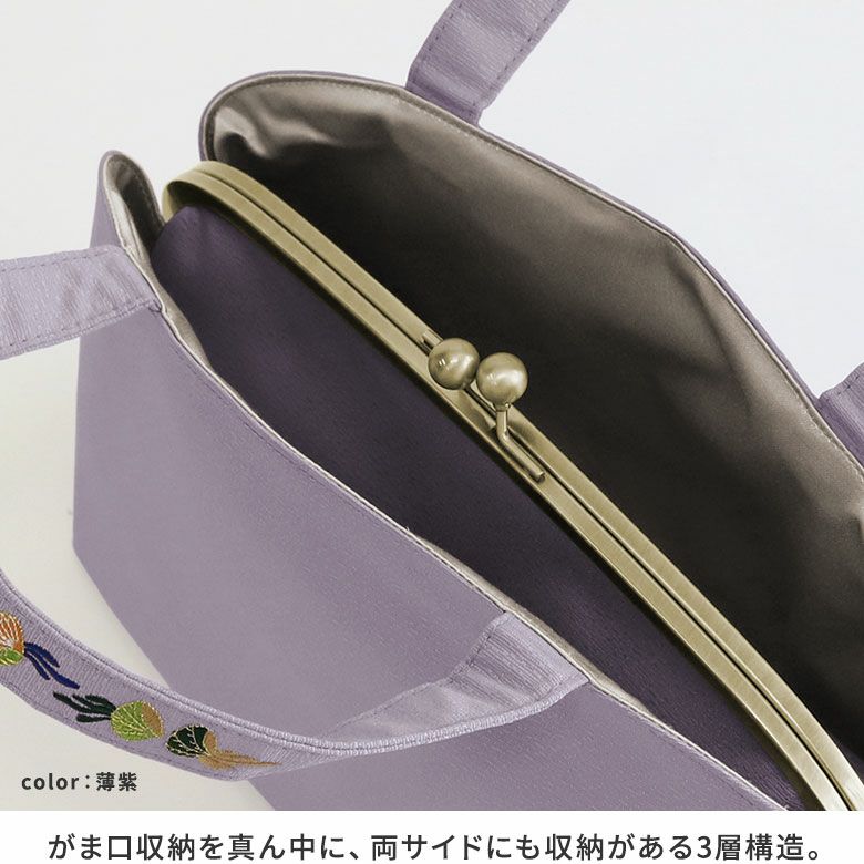 AYANOKOJI　海松貝文様鬘帯（みるがいもんようかづらおび）　くし型がま口フォーマルバッグ　がま口収納を真ん中に、両サイドにも収納がある3層構造。両サイドのポケットはオープンポケットになっているので、出し入れのしやすさが嬉しいポイントです。