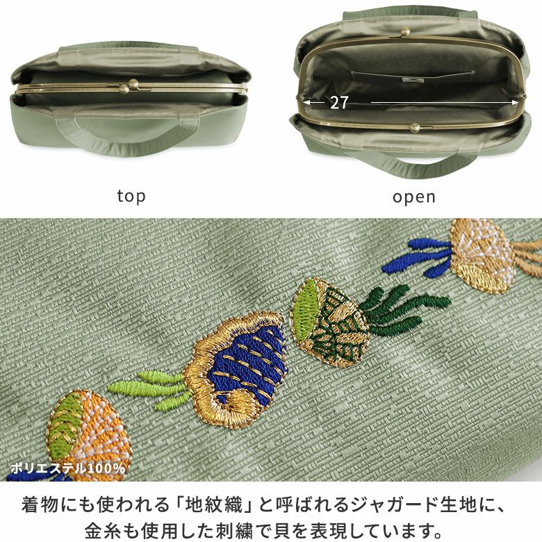 AYANOKOJI　海松貝文様鬘帯（みるがいもんようかづらおび）　くし型がま口フォーマルバッグ　ディティール見せ　生地アップ　MATERIAL　着物にも使われる「地紋織」と呼ばれるジャガード生地に、金糸も使用した刺繍で貝を表現しています。