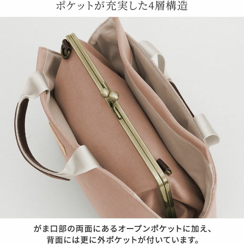 AYANOKOJI Sarei　サレイ　撥水スエード　がま口スクエアハンドバッグ　ポケットが充実した4層構造　がま口部の両面にあるオープンポケットに加え、背面には更に外ポケットが付いています。