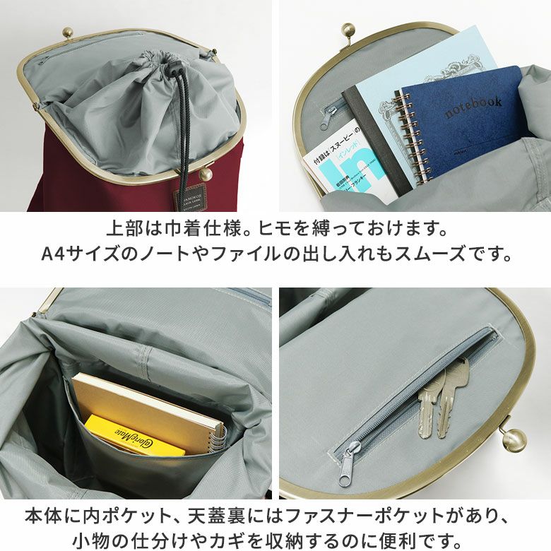 あやの小路 がま口SHOIKOリュック コーデュラ(R) 受注生産品】がま口SHOIKOリュック【コーデュラ（R）】 | AYANOKOJI