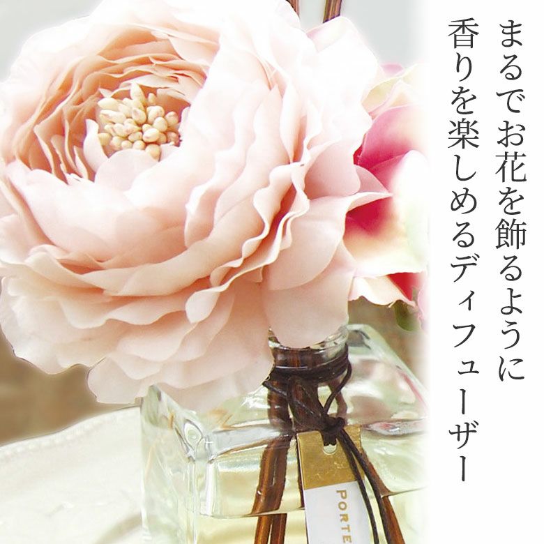 AYANOKOJI　フラワーディフューザー　まるでお花を飾るように香りを楽しめるディフューザー