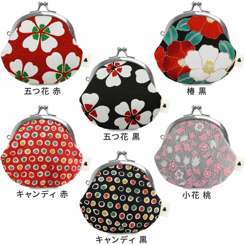 2.6寸がま口財布【ちりめん】カラーバリエーション
