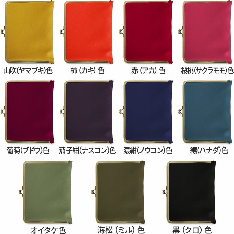 がま口ブックカバー500ページ用 文庫/A6/500P対応【帆布・無地】カラーバリエーション