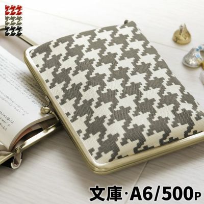 AYANOKOJI 【在庫商品】がま口ブックカバー500ページ用 文庫/A6/500P対応【帆布・バードチェック】 [M便 1/2]