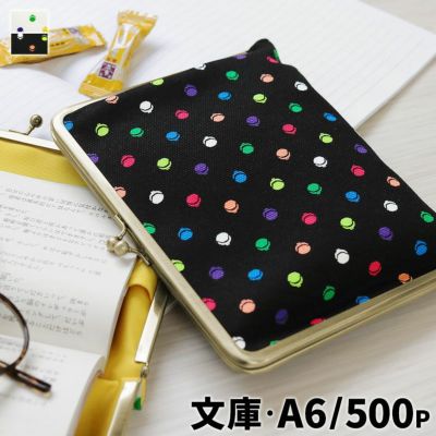 AYANOKOJI 【在庫商品】がま口ブックカバー500ページ用 文庫/A6/500P対応【帆布・がまドット柄】 [M便 1/2]