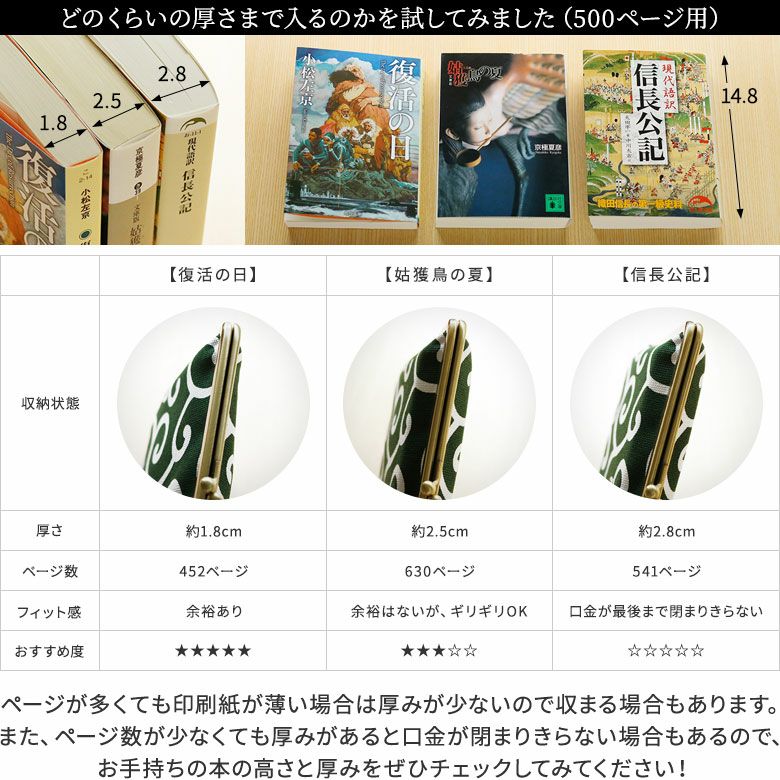 AYANOKOJI 【在庫商品】がま口ブックカバー500ページ用 文庫/A6