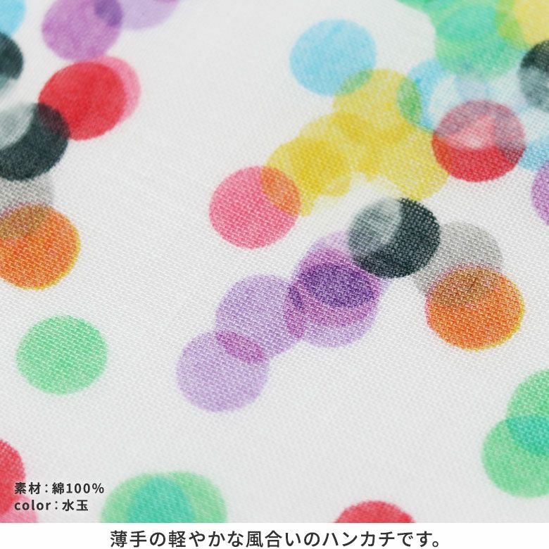 在庫商品】ハンカチ【夜長堂】 [M便 1/4] | AYANOKOJI（あやの小路