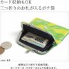 AYANOKOJI　夏柄　がまポチ袋　カード収納もOK、三つ折りお札が入るポチ袋。紙幣は三つ折りで収納可能。カードケース・バスケースとしても使えます。