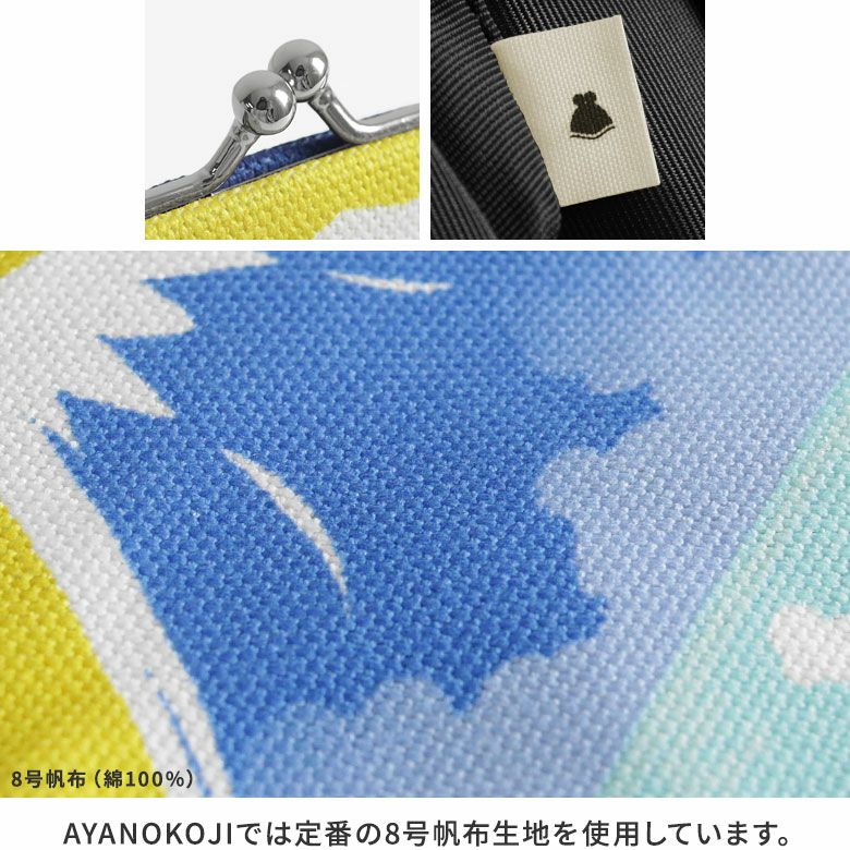 在庫商品】がまポチ袋【夏柄】 [M便 1/10] | AYANOKOJI（あやの