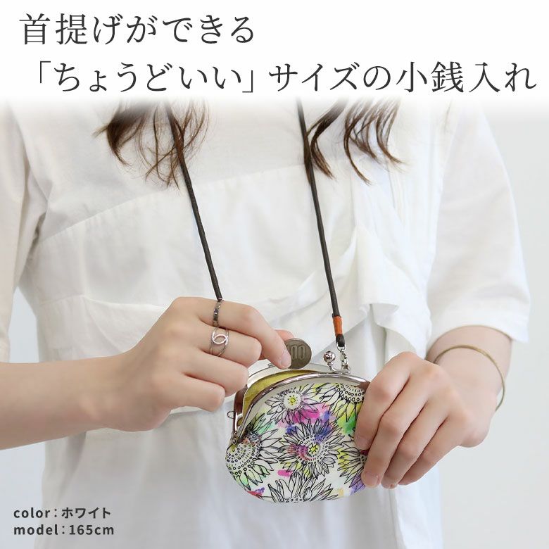 AYANOKOJI　向日葵PVC　首提げ3.3寸がま口財布　首さげができるちょうどいいサイズの小銭入れ
