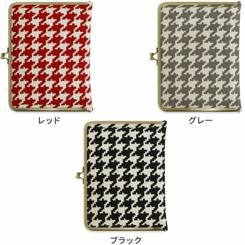 ブックカバー型がま口多機能ケース B6/360P対応 【帆布・バードチェック】カラーバリエーション