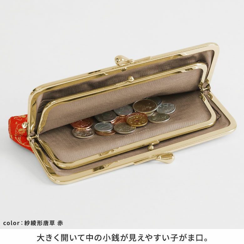 AYANOKOJI　長寿祝い　角丸親子がま口長財布　大きく開いて中の小銭が見えやすい子がま口。
