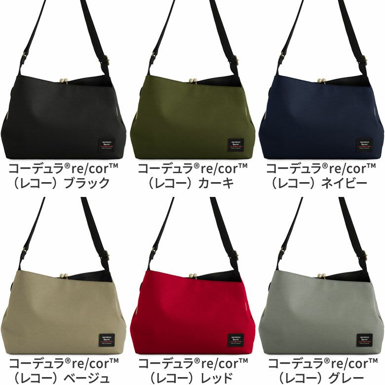がま口スマートワンショルダーバッグ【Sarei コーデュラ(R) re/cor(TM)（コーデュラレコー）・MONTANA】