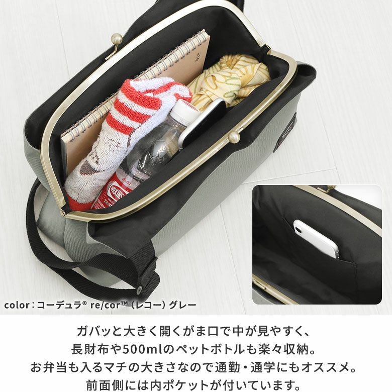 がま口スマートワンショルダーバッグ【Sarei コーデュラ(R) re/cor(TM)（コーデュラレコー）・MONTANA】