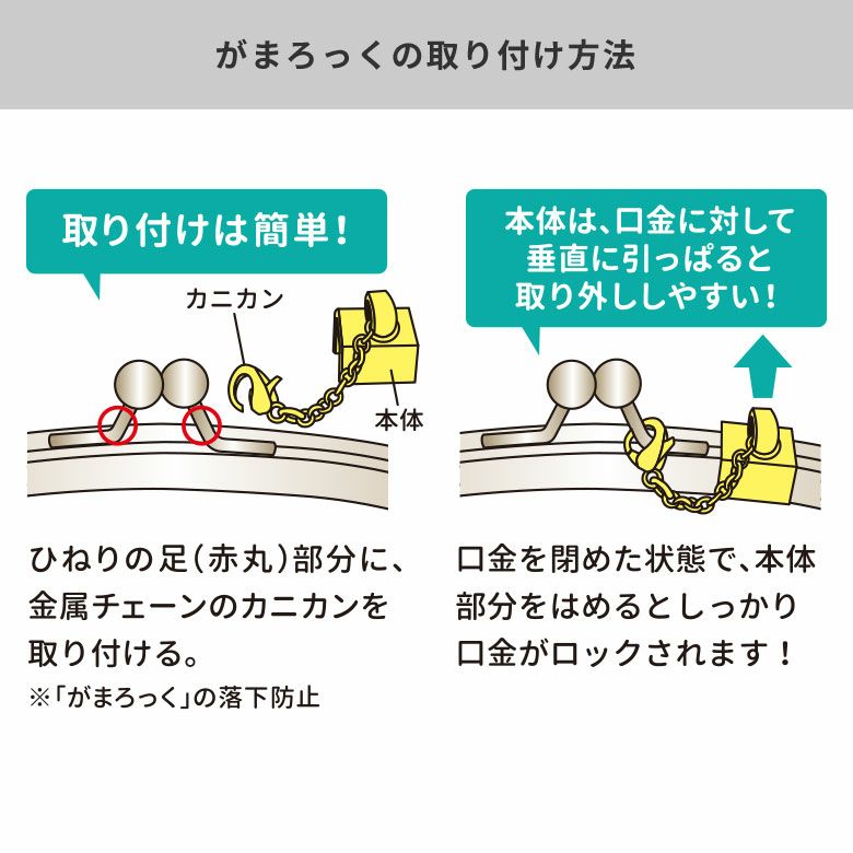 がまろっく