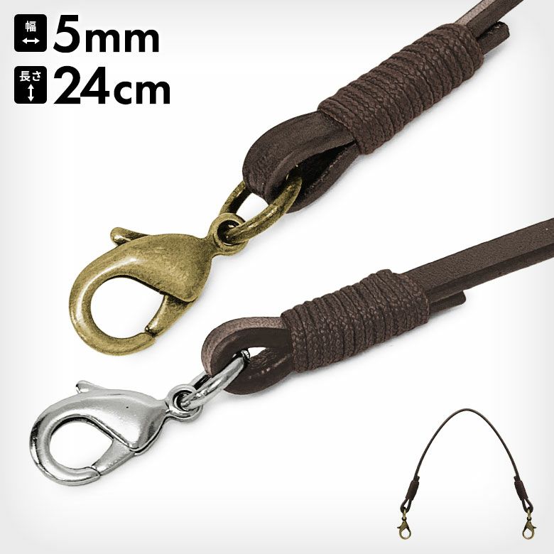 手提げ用 24cmレザー角ヒモ（茶色巻き）　メインイメージ