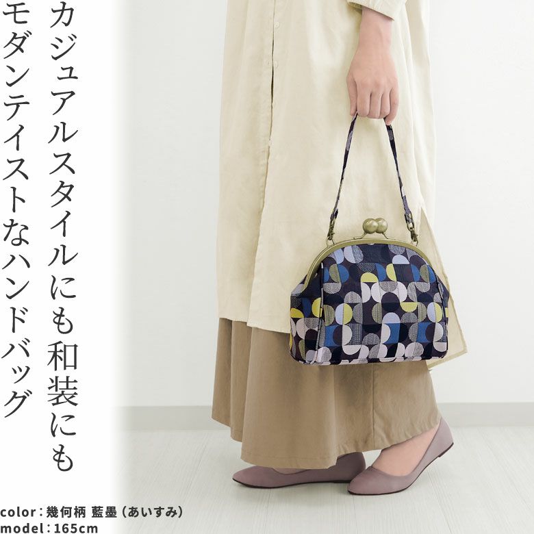 AYANOKOJI　帯地（幾何柄）　大玉がま口ハンドバッグ　カジュアルスタイルにも和装にもモダンテイストなハンドバッグ。