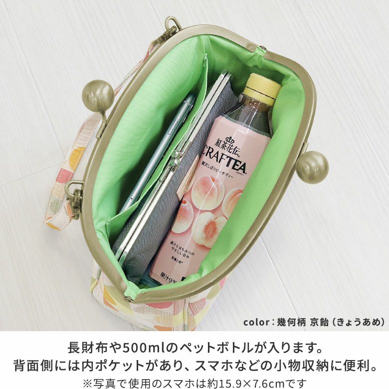 AYANOKOJI　帯地（幾何柄）　大玉がま口ハンドバッグ　長財布や500mlのペットボトルが入ります。背面側には内ポケットがあり、スマホなどの小物収納に便利。