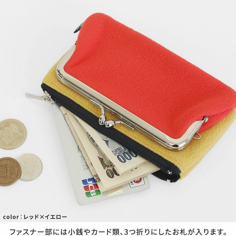 AYANOKOJI Sarei　エシカルフリース　Ethical Fleece　がま口キーコインケース　ファスナー部には小銭やカード類、3つ折りにしたお札が入ります。