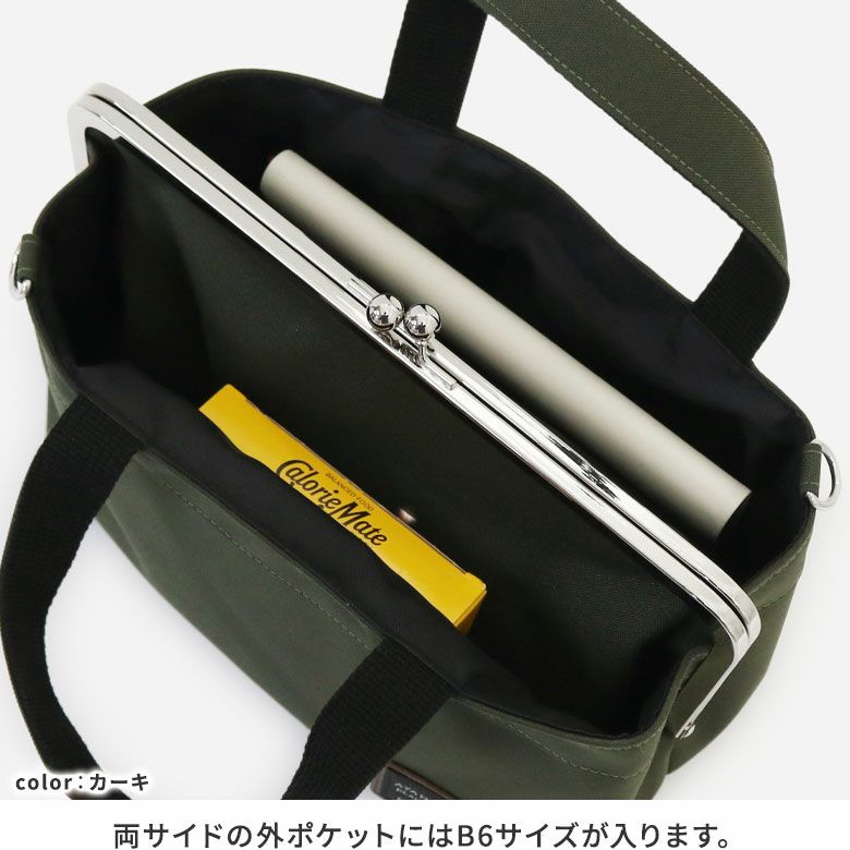 AYANOKOJI　コーデュラ（R）　がま口手提げバッグ　両サイドの外ポケットにはB6サイズが入ります