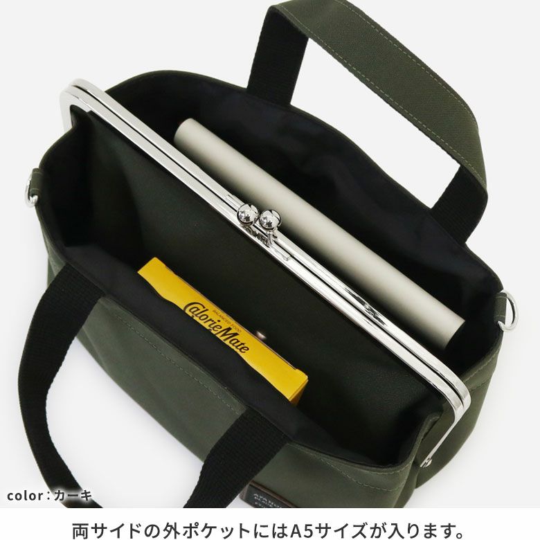 AYANOKOJI　コーデュラ（R）　がま口手提げバッグ　A5サイズが入る両サイドの外ポケットなど、見た目以上の大容量収納で、普段のお出かけやオフスタイルにはもちろん、カジュアルめな通勤スタイルにもおすすめ。