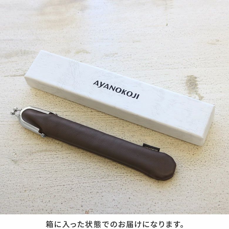 AYANOKOJI　Fine Leather　がま口シングルペンケース　箱に入った状態でのお届けになります。
