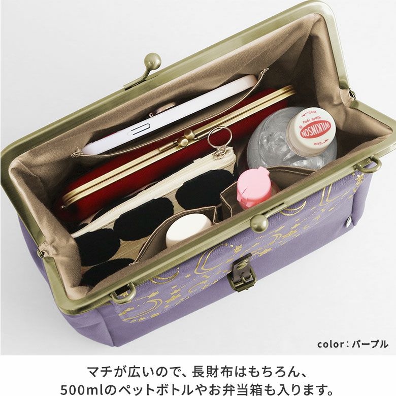 AYANOKOJI　ムーンスター　がま口フラップ2WAYリュック　マチが広いので長財布、500mlのペットボトルやお弁当箱も入ります。