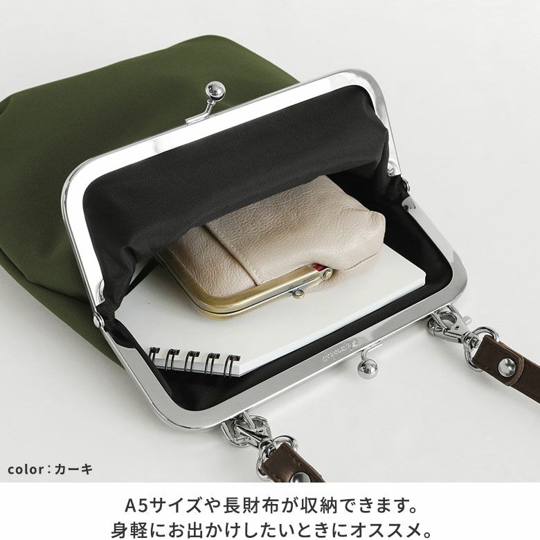 AYANOKOJI　コーデュラ　ポケット付きフラットショルダーバッグ　A5サイズや長財布が収納できるがま口バッグで、身軽にお出かけしたいときにオススメ。