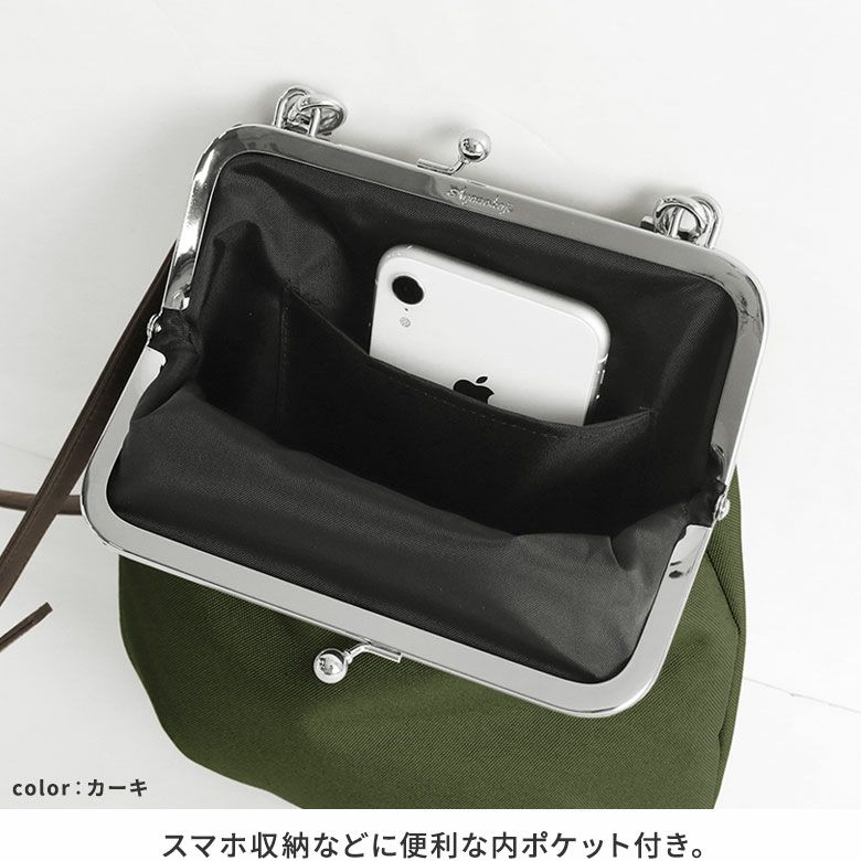AYANOKOJI　コーデュラ　ポケット付きフラットショルダーバッグ　がま口収納部はスマホ収納などに便利な内ポケット付きです。