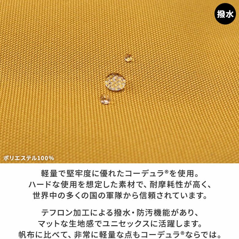 ポケット付きがま口フラットショルダーバッグ【コーデュラ(R)】生地アップ　軽量で堅牢度に優れたコーデュラ（R)は、テフロン加工により、撥水・防汚機能もあります。帆布に比べて、非常に軽量な点もコーデュラ(R)ならでは。
