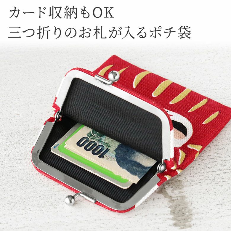 翔逢　おまとめ購入のため15個セット 在庫商品】がまポチ袋 必勝だるま [M便 1/10] | AYANOKOJI（あやの小路