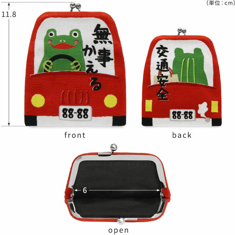 お金がないっ 超プレミアム限定版 複数巻 +おまけ付 ほぼ未開封品 現状品 在庫商品】がまポチ袋 無事かえる [M便 1/10] | AYANOKOJI（あやの小路