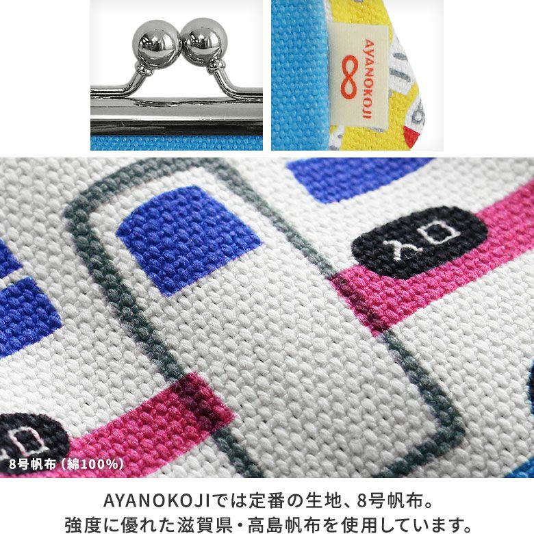 AYANOKOJI　MUGEN　TAWARA型がま口コスメポーチ（中）　ディティール見せ　生地アップ　AYANOKOJIでは定番の生地、8号帆布。強度に優れた滋賀県・高島帆布を使用しています。