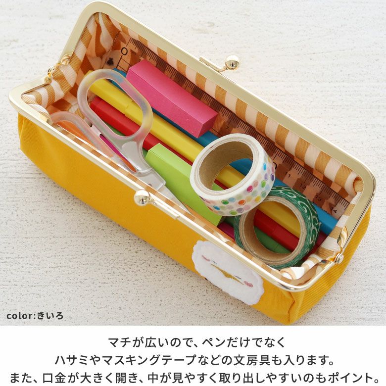 AYANOKOJI　ガマグチヨタカ刺繡　TAWARA型がま口ペンケース　マチが広いので、ペンだけでなくハサミやマスキングテープなどの文房具も入ります。また、口金が大きく開き、中が見やすく取り出しやすいのもポイント。