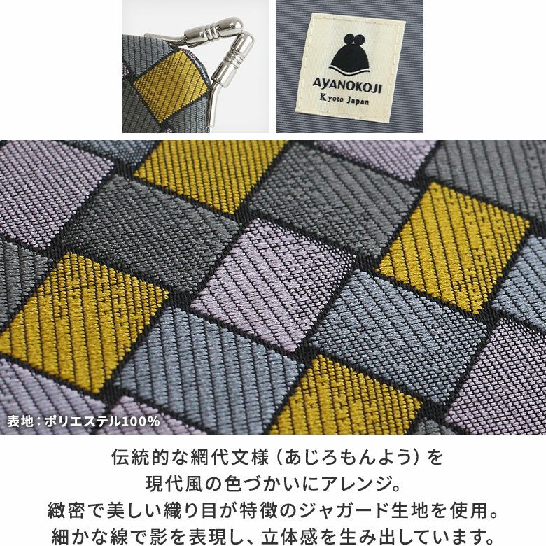 AYANOKOJI　アジロ紋　仕切り付きがま口カードケース　サイズ詳細　表　後ろ　サイド　オープン
