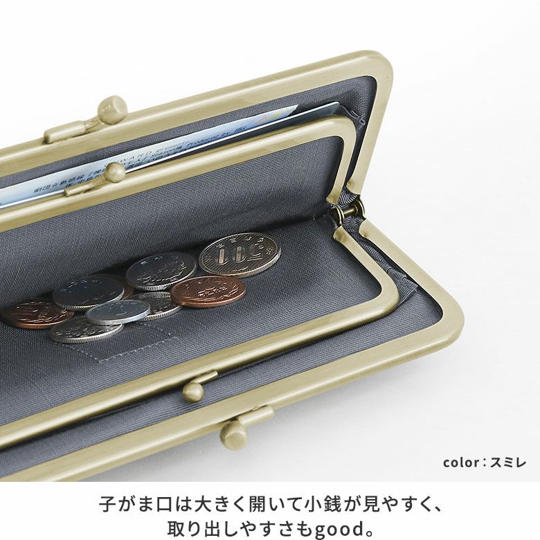 AYANOKOJI　アジロ紋　角丸親子がま口長財布　子がま口は大きく開いて小銭が見やすく、取り出しやすさもgood。風格漂う高級感のある長財布です。