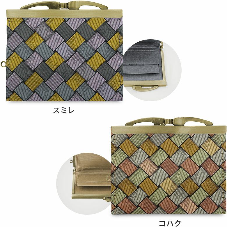 AYANOKOJI　アジロ紋　浮き足がま口コンパクト財布　カラーバリエーション　スミレ　コハク